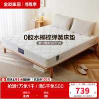 全友家居 锰钢弹簧床垫1.8米双人床垫 1.5米单人床垫