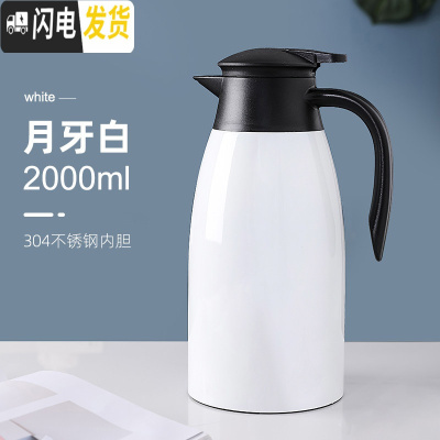 三维工匠保温壶家用保温水壶大容量暖壶学生宿舍304不锈钢热水壶保温瓶 月牙白(304不锈钢内胆)