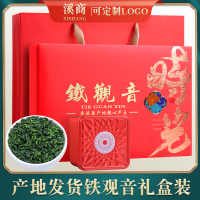 2025新茶安溪铁观音茶叶礼盒装特级清香型送礼高档礼品茶送长辈