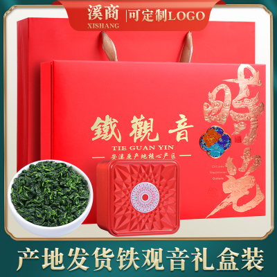 2025新茶安溪铁观音茶叶礼盒装特级清香型送礼高档礼品茶送长辈