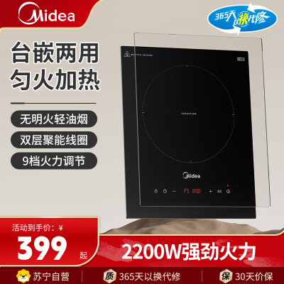 美的电陶炉MC-DZ22S04E家用2200W微晶面板162大线圈保温设计电磁炉红外加热