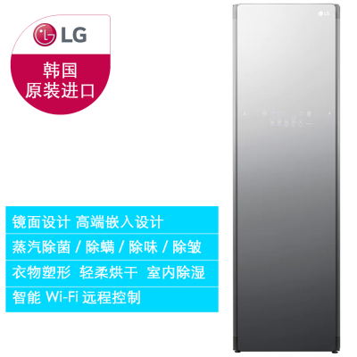 LG S5MB 镜面黑色蒸汽烘干除菌 裤线管理 去皱 全屋除湿 智能远程控制 原装进口干衣机 烘干机 衣物护理机