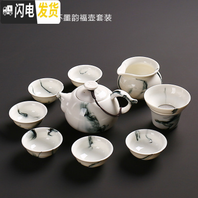 三维工匠陶瓷功夫茶具套装家用现代简约盖碗茶壶泡茶器茶杯套装中式办公室 11款9头反口杯墨韵壶福套装