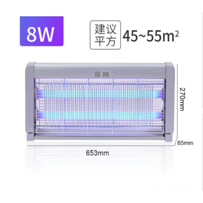 灭蝇灯灭蚊灯8W