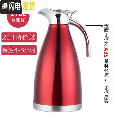 三维工匠304不锈钢真空保温水壶家用热水瓶大容量暖水壶酒店餐厅饭店水壶 款2.0保温4-6小时红色保温杯