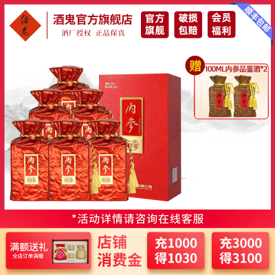 酒鬼酒 内参纳祥瑞52度500ml*6瓶整箱 馥郁香型高度白酒
