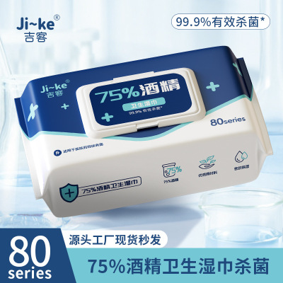 吉客75度酒精湿巾80抽大包免手洗清洁消毒湿纸巾 80抽*5包 [80-163]