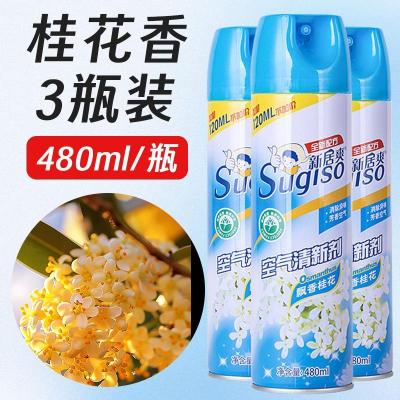 鑫欣韵花香清香剂空气清新剂家用厕所空汽酒店专用