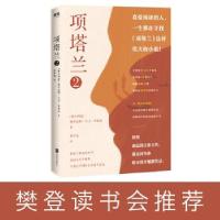 正版新书]项塔兰(澳)格里高利·大卫·罗伯兹9787559643292