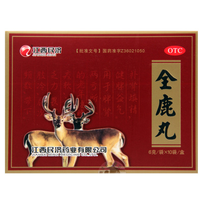 江西民济全鹿丸6g*10袋/盒补肾健脾益气畏寒尿频脾肾两亏神疲乏力