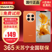 [99新]华为/HUAWEI Mate50 Pro 8+512G昆仑霞光 鸿蒙 安卓 二手手机国行正品手机 二手华为手机