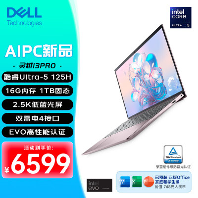 戴尔(DELL)灵越13Pro 13.3英寸EVO办公轻薄笔记本电脑(英特尔酷睿Ultra5-125H 16G内存 1T固态 锐炫显卡 2.5K屏 )粉色 5330N-3608P