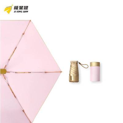 极星健 雨伞 小金伞-浅粉色 把