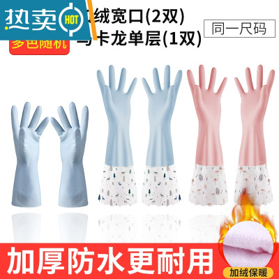 敬平洗碗手套女防水橡胶加绒冬季厨房耐用刷碗洗衣服胶皮家用加厚家务 2双宽口加绒+1双北欧常规 M