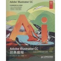 正版新书]Adobe Illustrator CC 经典教程:Adobe 公司编写的学