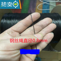 敬平304不锈钢黑色包塑软钢丝绳0.38mm-6mm翻板钩鱼线晾衣绳广告吊绳 1*7直径0.8mm*50米+4绳子