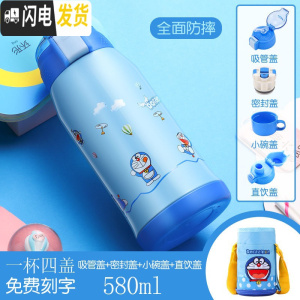 三维工匠儿童保温杯带吸管式水杯男女小学生不锈钢防摔幼儿园便携两用水壶 蓝叮当(四盖)580