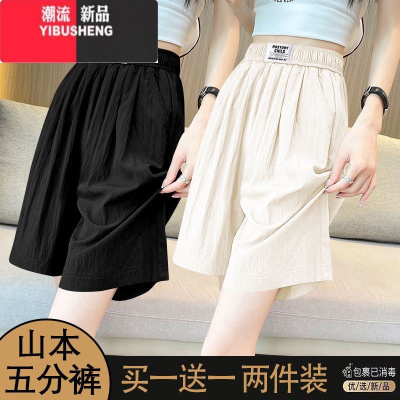 YIBUSHENG冰丝山本阔腿五分裤女季薄款高腰学生显瘦遮肉短裤宽松休闲中裤