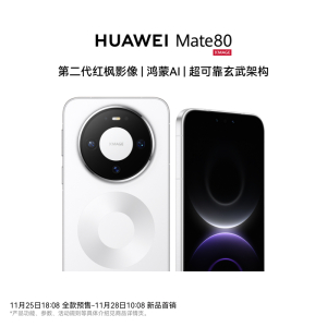华为/HUAWEI Mate 80 新品旗舰手机 第二代红枫影像 鸿蒙AI 超可靠玄武架构 16GB+512GB 雪域白