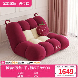 全友家居皮克斯草莓熊系列 懒人沙发家用折叠沙发床可躺可睡觉