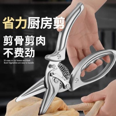 厨房家用鸡骨剪不锈钢多功能锋利鸡鸭鹅骨头专用弹簧剪N8169