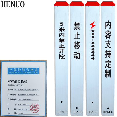 HENUO 警示标识标志桩电缆标桩 150*150*1200mm 个