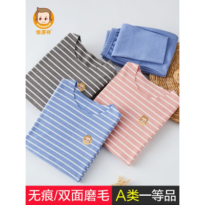 恒源祥儿童宝宝秋衣秋裤套装男女童保暖内衣婴儿小孩秋装睡衣冬季