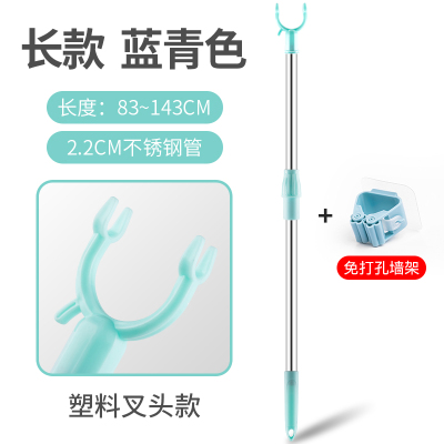 [补贴撑衣杆家用晾衣杆丫叉凉衣杆宿舍取衣服棍挑衣杆子伸缩衣叉杆阳台 [塑料头]加长款+墙架 蓝青色 (83-143cm)