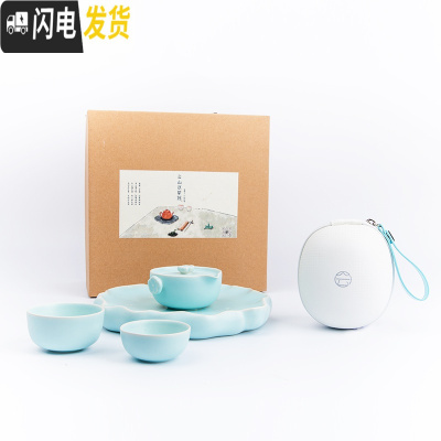三维工匠陶瓷梅花快客杯便携旅行功夫茶具套装一壶两杯家用简约茶具收纳包 粉青快客杯+粉青荷叶茶盘+便携包