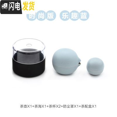 三维工匠CC便携日式旅行整套功夫茶具花茶小快客杯陶瓷礼品套装 CC时尚版乐趣蓝