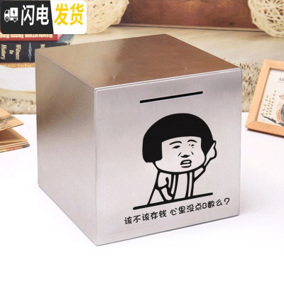 三维工匠大号不锈钢存钱罐只进不出365天成人儿童防摔纸硬币储蓄罐不可取 12*12cm心里没点逼数