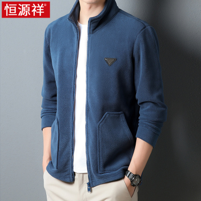 恒源祥高端抓绒衣男秋冬季双面绒加厚开衫上衣男士摇粒绒卫衣外套
