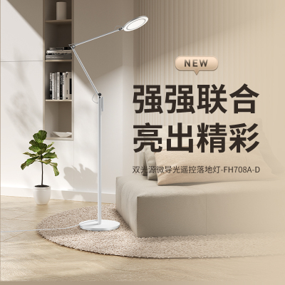 孩视宝落地灯护眼学习专用儿童看书房客厅沙发灯阅读立式轻奢台灯