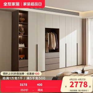 全友家居组合衣柜意式卧室家具对开门感应灯光分区储物收纳挂衣橱