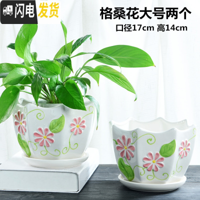 三维工匠花盆陶瓷大号君子兰带托盘绿萝简约家用大口径多肉花盆栽 格桑花大号两个带托盘 大花盆容器