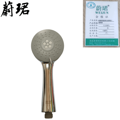 蔚珺牌增压喷头通用型个