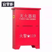 宜掌柜 二氧化碳灭火器箱 7KG 个