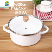 珐琅搪瓷锅汤锅日式汤锅拼平底锅双耳锅燃气灶红汤锅 FENGHOU 22cm纯白中筒2.5L