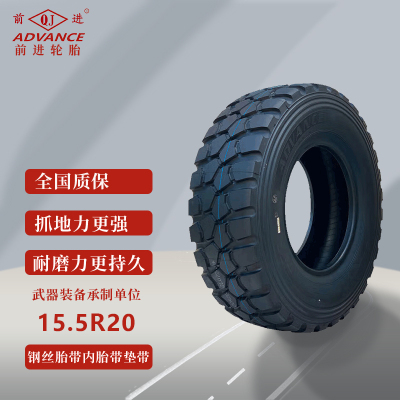前进轮胎15.5R20-20PR GL073A全刚子午线越野轮胎成套 适配铁马 万山
