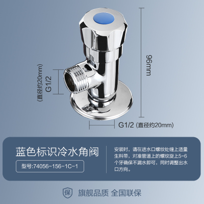 九牧(JOMOO)角阀精铜厨卫五金配件冷热水三角阀卫浴止水阀八字阀74056/44056