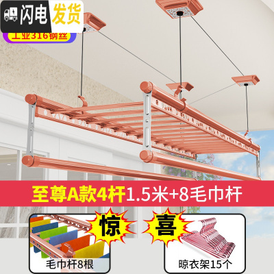 三维工匠晾衣架手摇升降室内阳台双杆式晒衣架晾衣杆被四杆凉衣架lyj 至尊A款4杆1.5米+8毛巾杆+15衣架免费安装 中