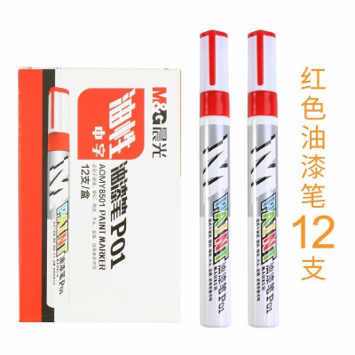 晨光(M&G)油漆笔粗杆AOMY8501 红色 12支/盒 单位:盒