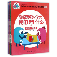 音像爸爸妈妈今天我们玩什么李白