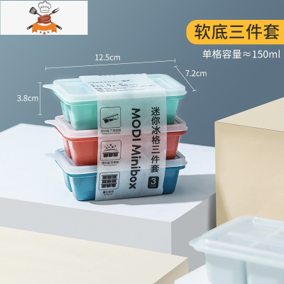 冻冰块器制冰模具家用带盖冰箱制冰盒网红小冰块盒冰袋 敬平 新配色A-软底硅胶[一按脱模]三个装 合计18格冰格