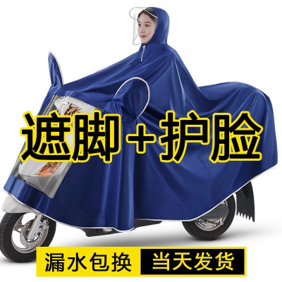 苏宁宜品 电动车雨披雨衣防暴雨全身电动摩托车单人加大加厚男女新款 单人 蓝色