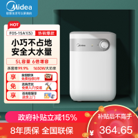 美的(Midea)5升储水式电热水器小厨宝家用洗碗洗菜安全上出水1650W速热厨房热水宝F05-15A1(S)
