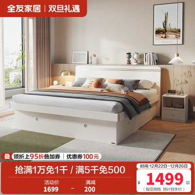 全友家居现代轻奢木纹卧室高箱储物床温馨置物小户型卧室大床高箱床