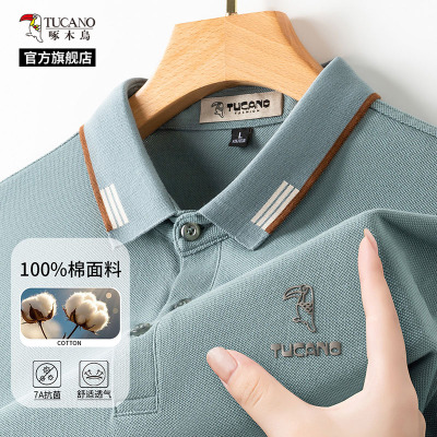 啄木鸟7A抗菌纯棉短袖T恤男夏季新款中年爸爸商务翻领POLO衫上衣H