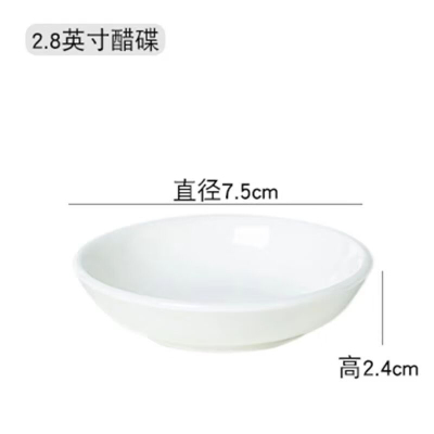 铁斯特 骨瓷餐具 饭盘 深盘 TST-G007(2.8寸)
