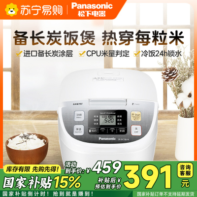 松下(panasonic) 家用多功能备长炭电饭煲 2人-3人 4-5人大容量可预约日本智能电饭锅 SR-DC156-N